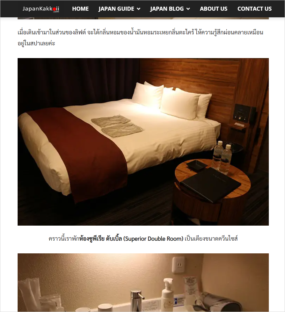 Japankakkoii homepage